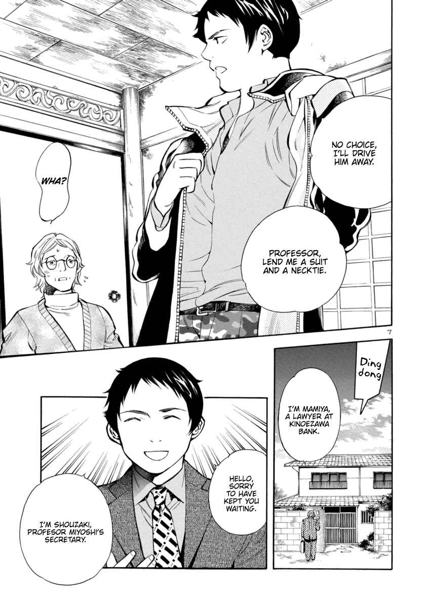 Kurosagi: The Black Swindler Chapter 148 - Page 7