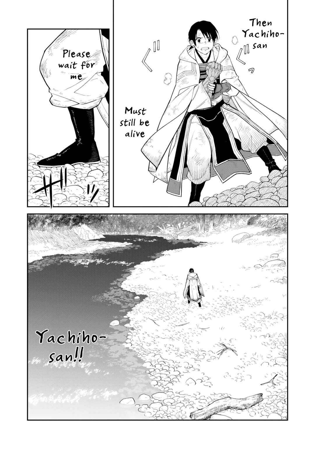 Ishigami Senki Chapter 15 - Page 13