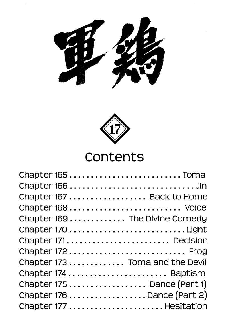Shamo Chapter 165 - Page 3