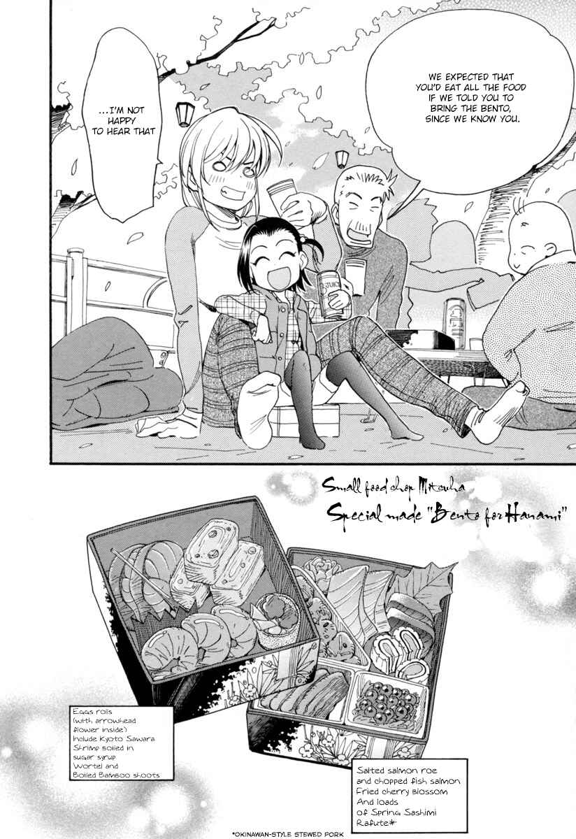 Chii-chan no Oshinagaki Hanjouki Chapter 3 - Page 11