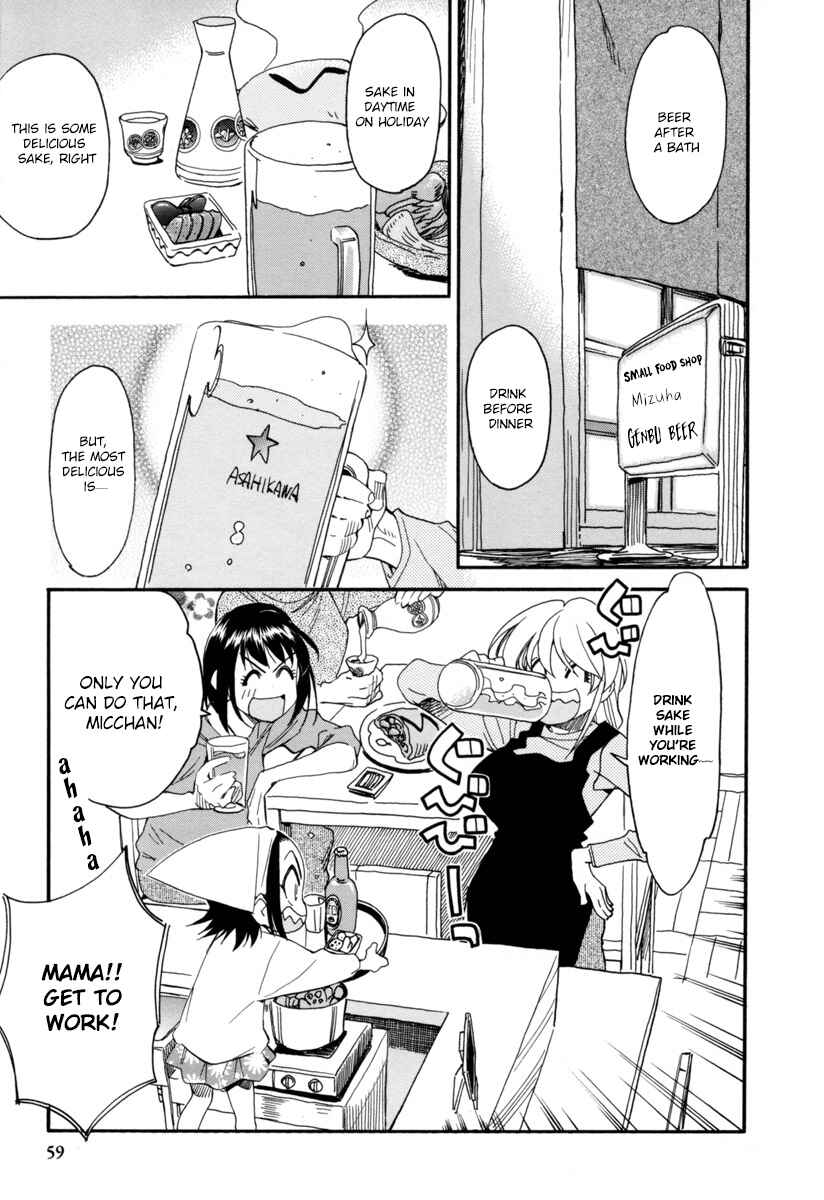 Chii-chan no Oshinagaki Hanjouki Chapter 3 - Page 12
