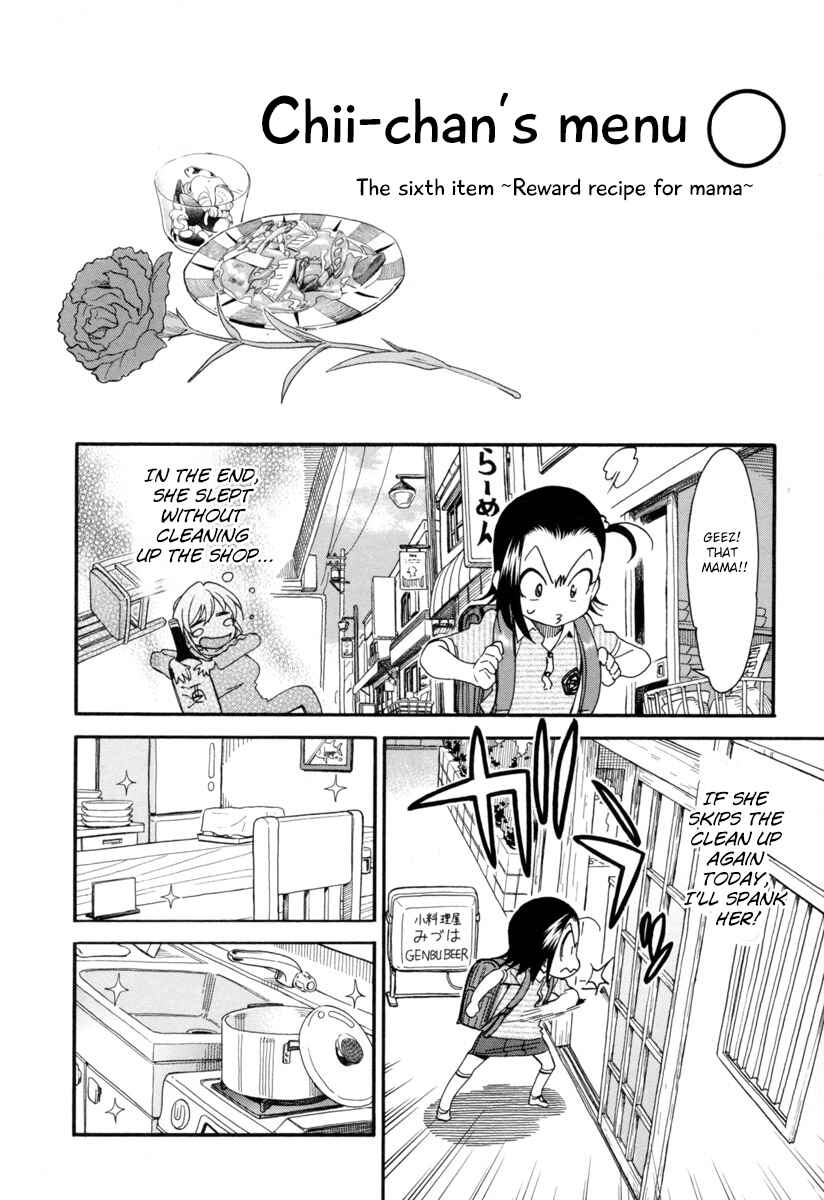 Chii-chan no Oshinagaki Hanjouki Chapter 3 - Page 13
