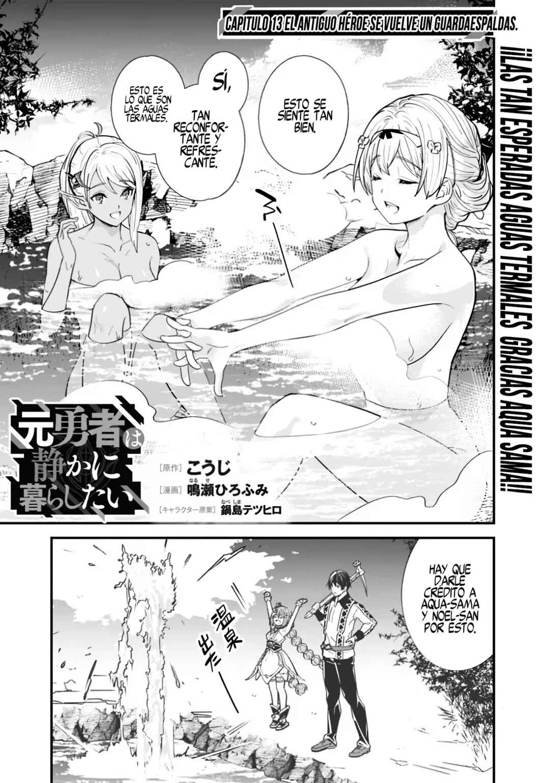 Moto Yuusha wa Shizuka ni Kurashitai Chapter 13 - Page 2