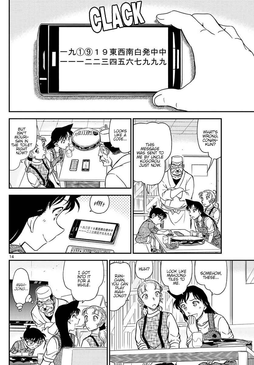 Detective Conan Chapter 1056 - Page 14
