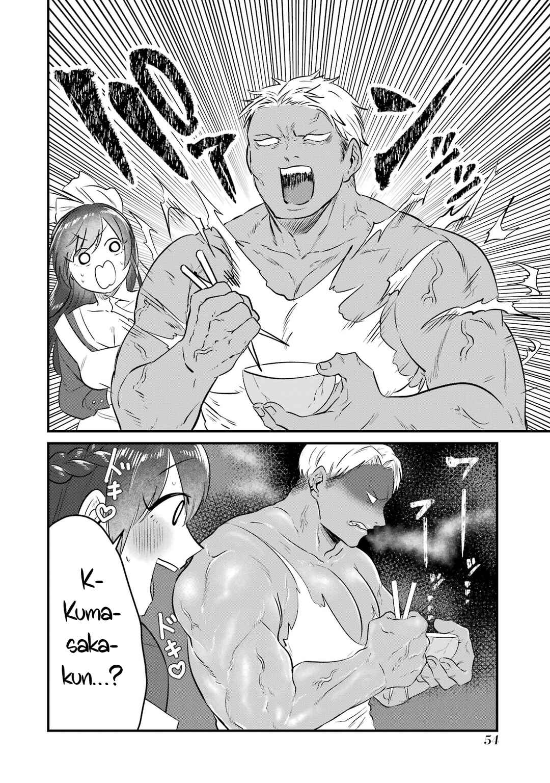 Kuma to Usagi wa Tomodachi de wa Irarenai Chapter 3 - Page 15