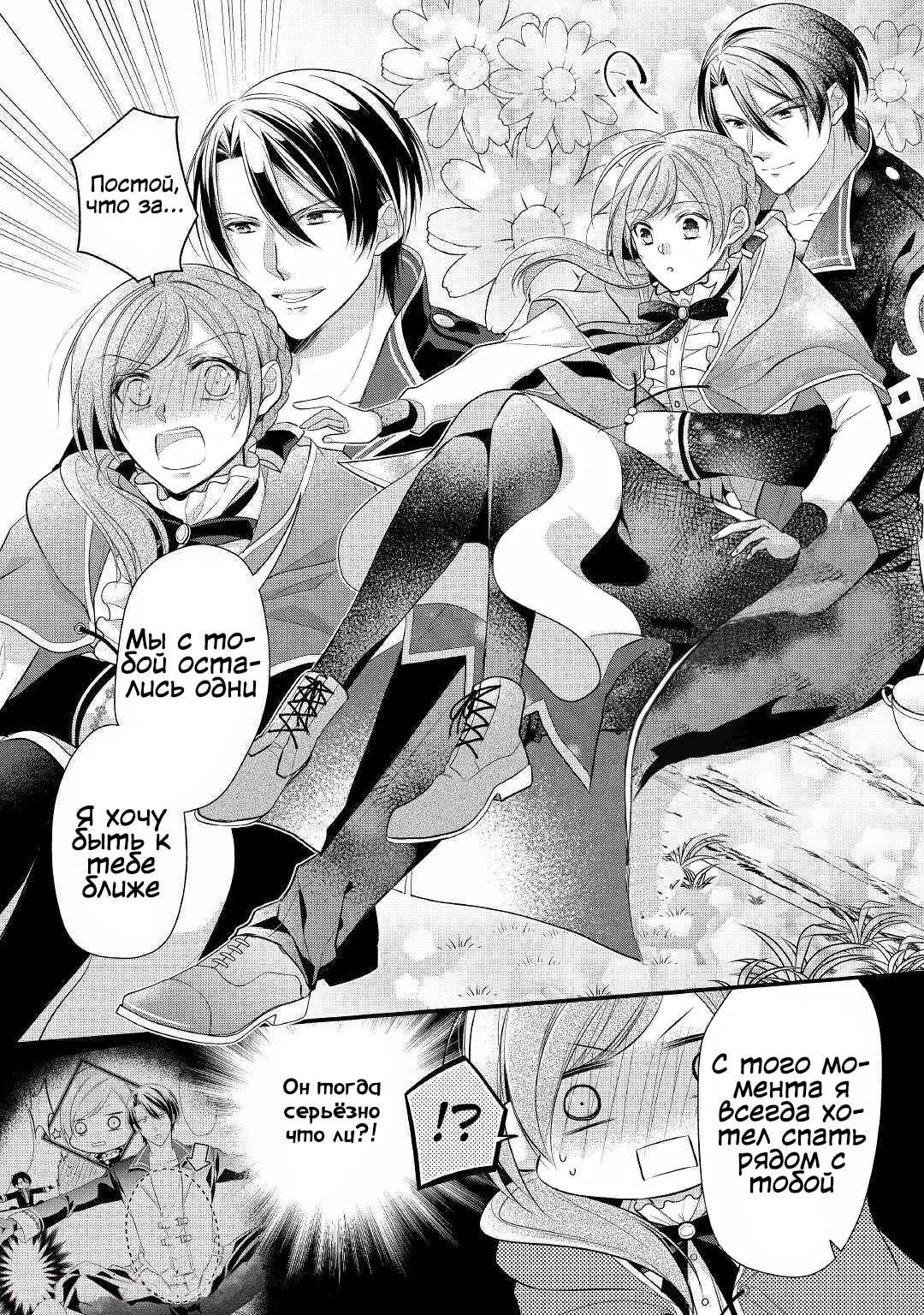 An E-Rank Apothecarist Chapter 13 - Page 16