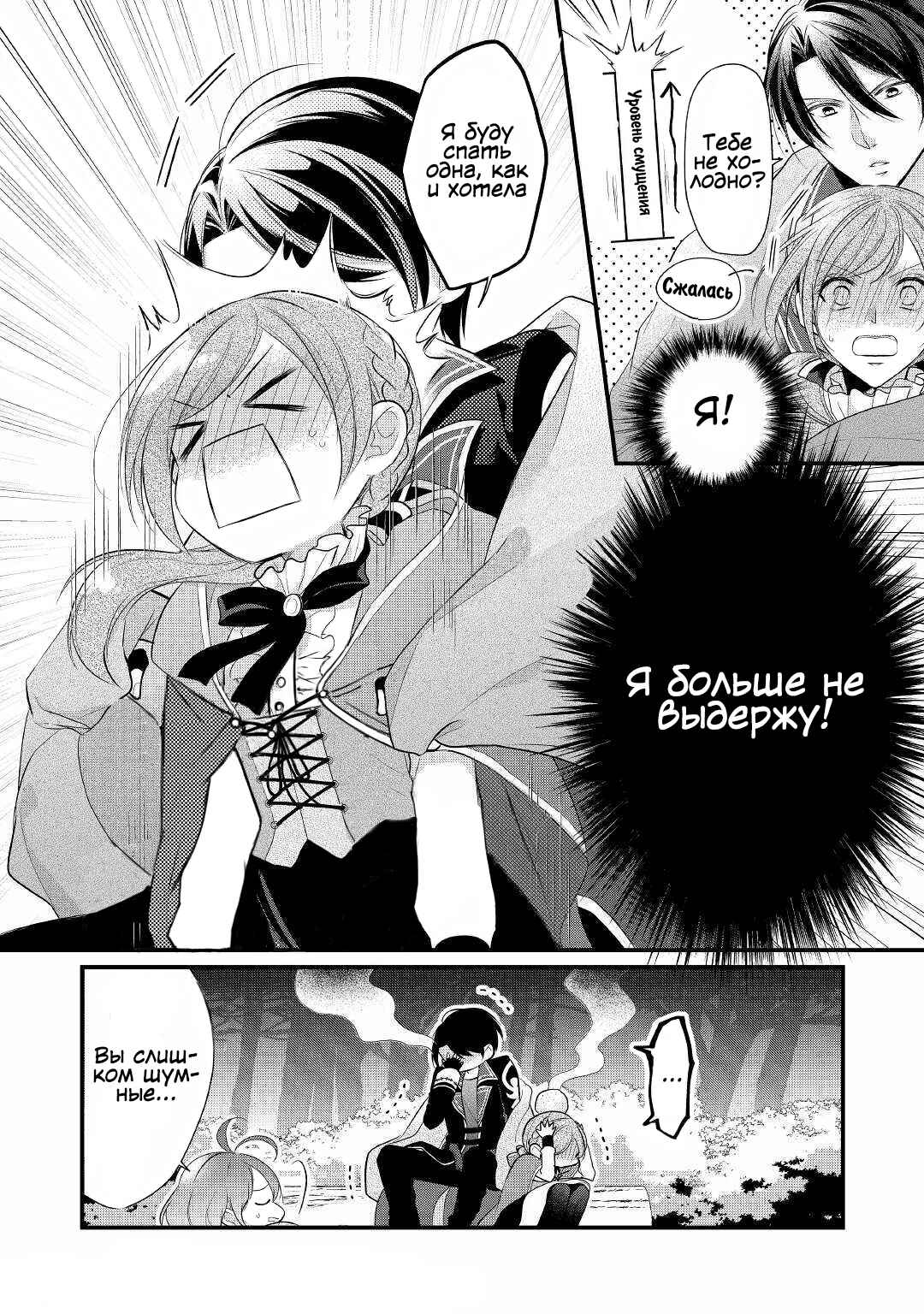 An E-Rank Apothecarist Chapter 13 - Page 18