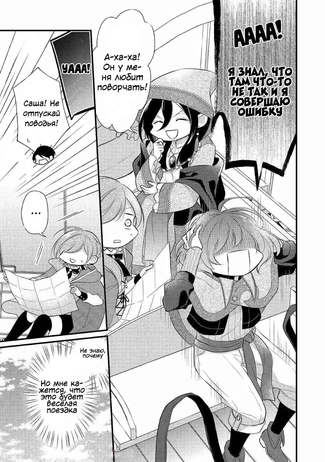 An E-Rank Apothecarist Chapter 13 - Page 5
