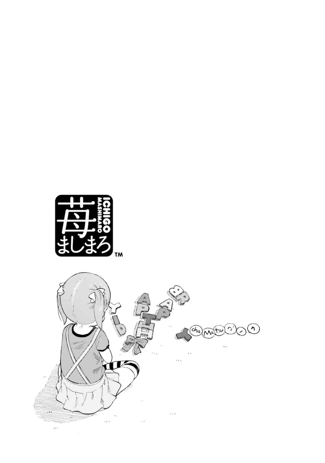 Ichigo Mashimaro Chapter 62 - Page 19