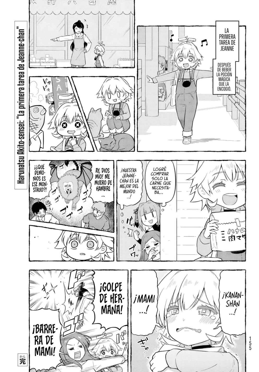Kanan-sama wa Akumade Choroi Chapter 170.5 - Page 6