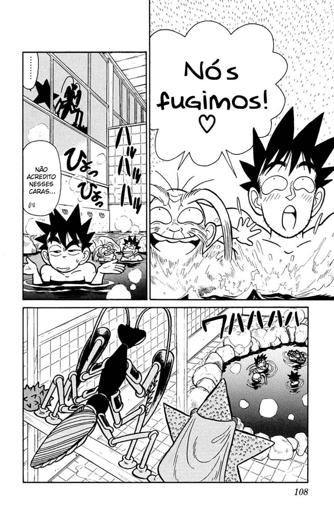 Yaiba! Chapter 35 - Page 17