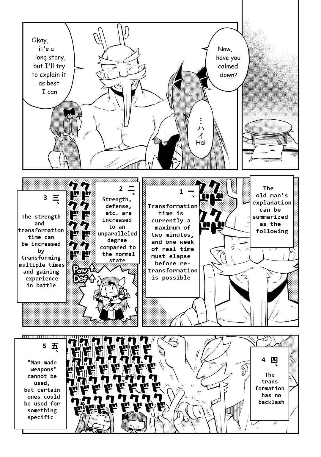 Toaru Ossan no VRMMO Katsudouki Chapter 79 - Page 5