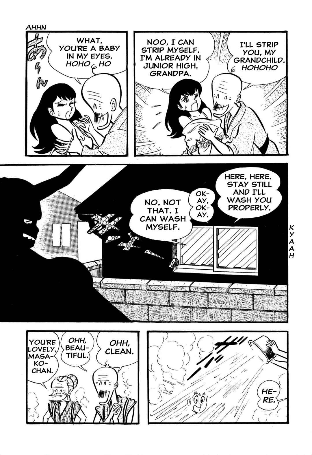 Shameless School Chapter 58 - Page 17