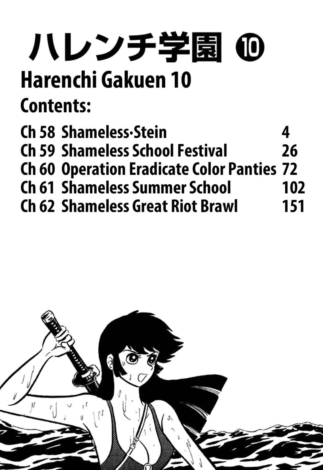 Shameless School Chapter 58 - Page 4