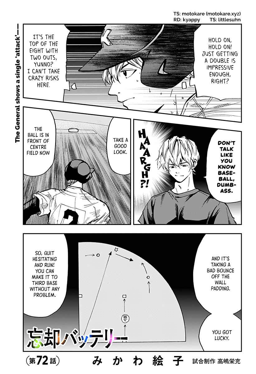 Oblivion Battery Chapter 72 - Page 2