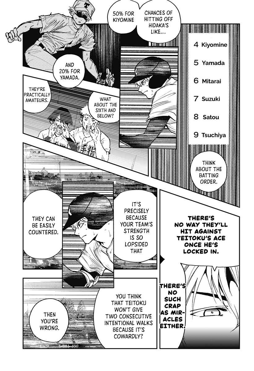 Oblivion Battery Chapter 72 - Page 6