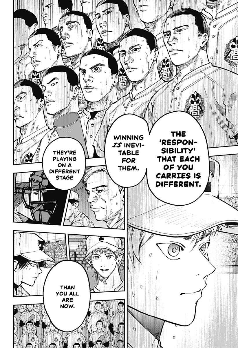 Oblivion Battery Chapter 72 - Page 7