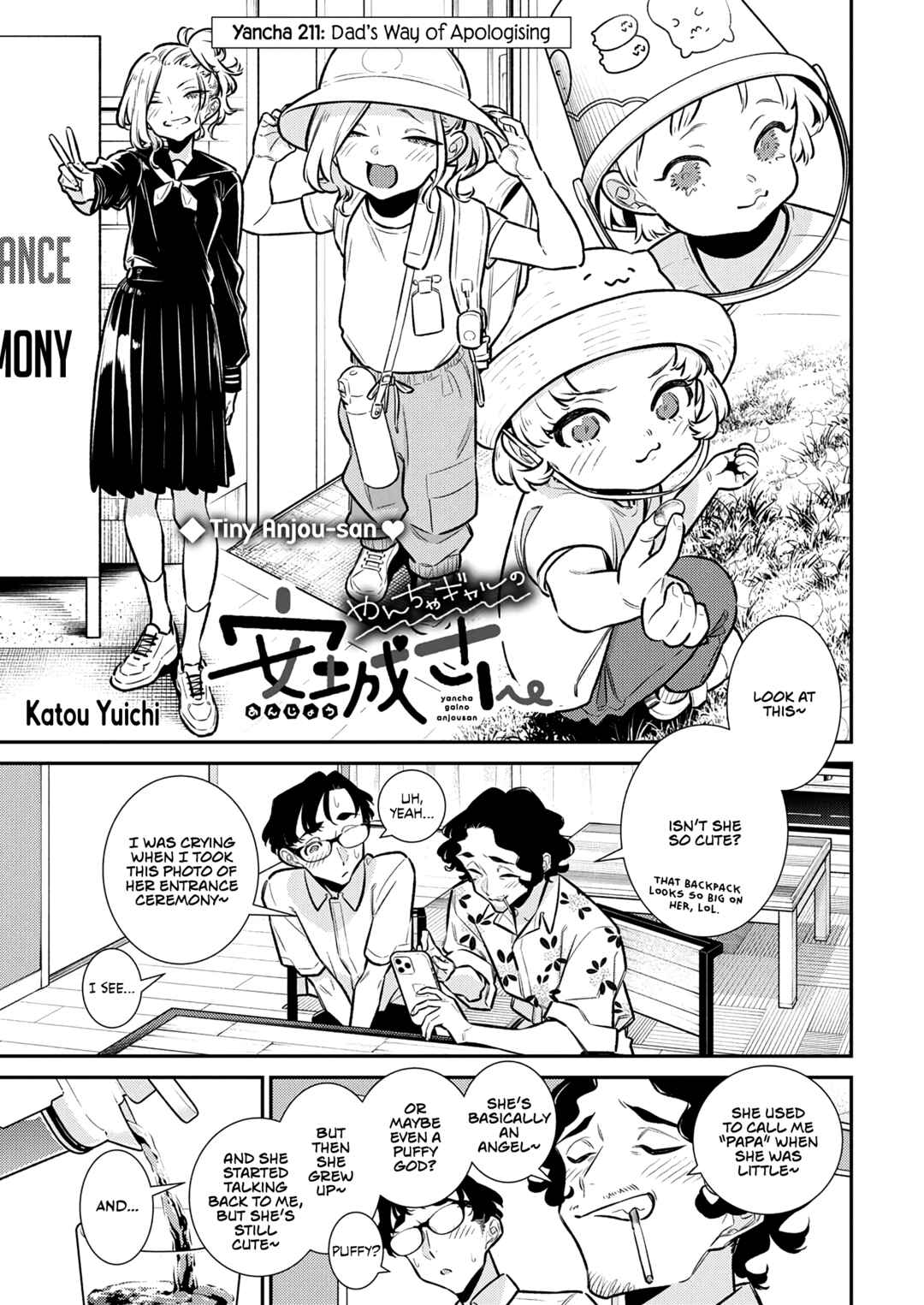 Yancha Gal no Anjou-san Chapter 211 - Page 1