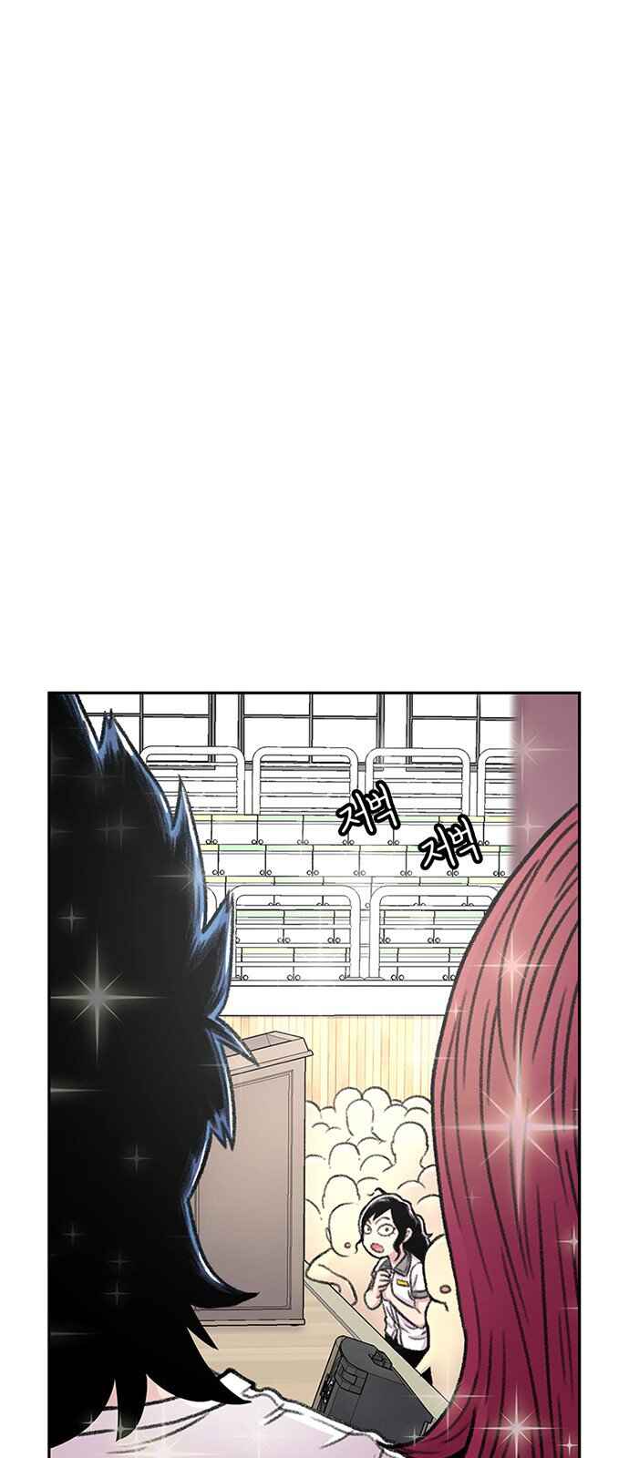 Byeorisamsyap Chapter 87 - Page 31
