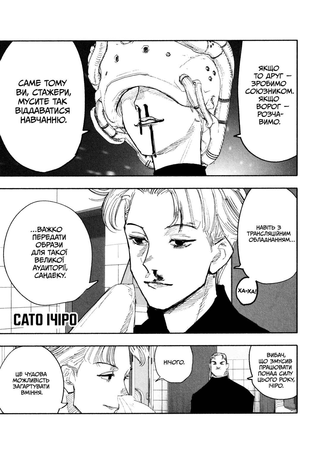 Choujin X Chapter 26 - Page 11