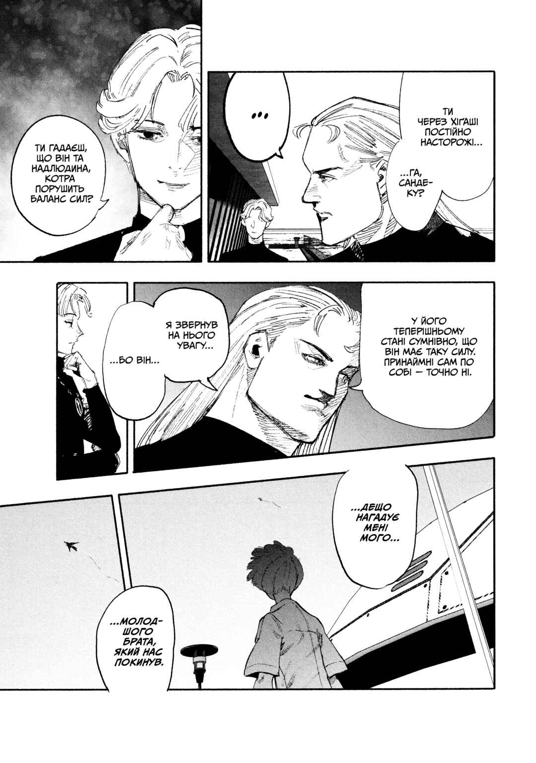 Choujin X Chapter 26 - Page 13