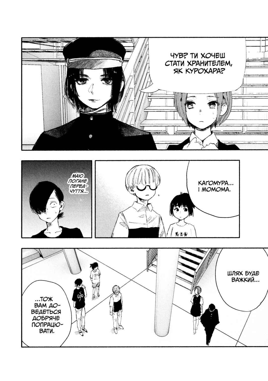 Choujin X Chapter 26 - Page 16