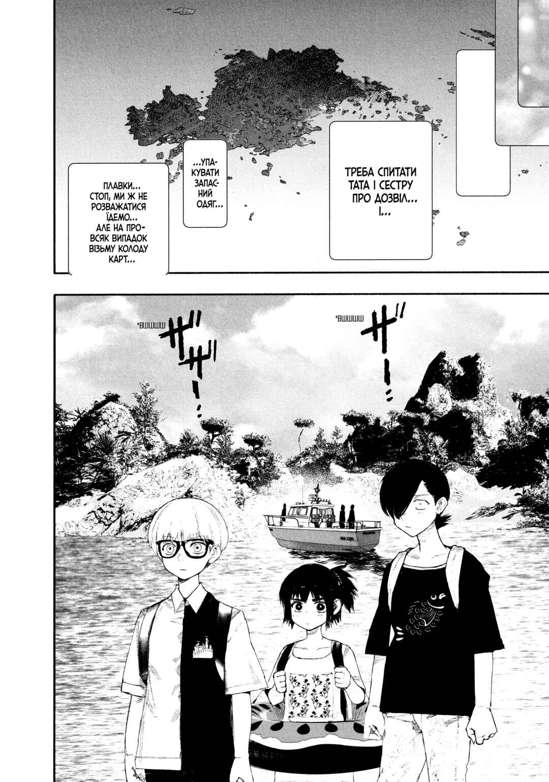 Choujin X Chapter 26 - Page 20