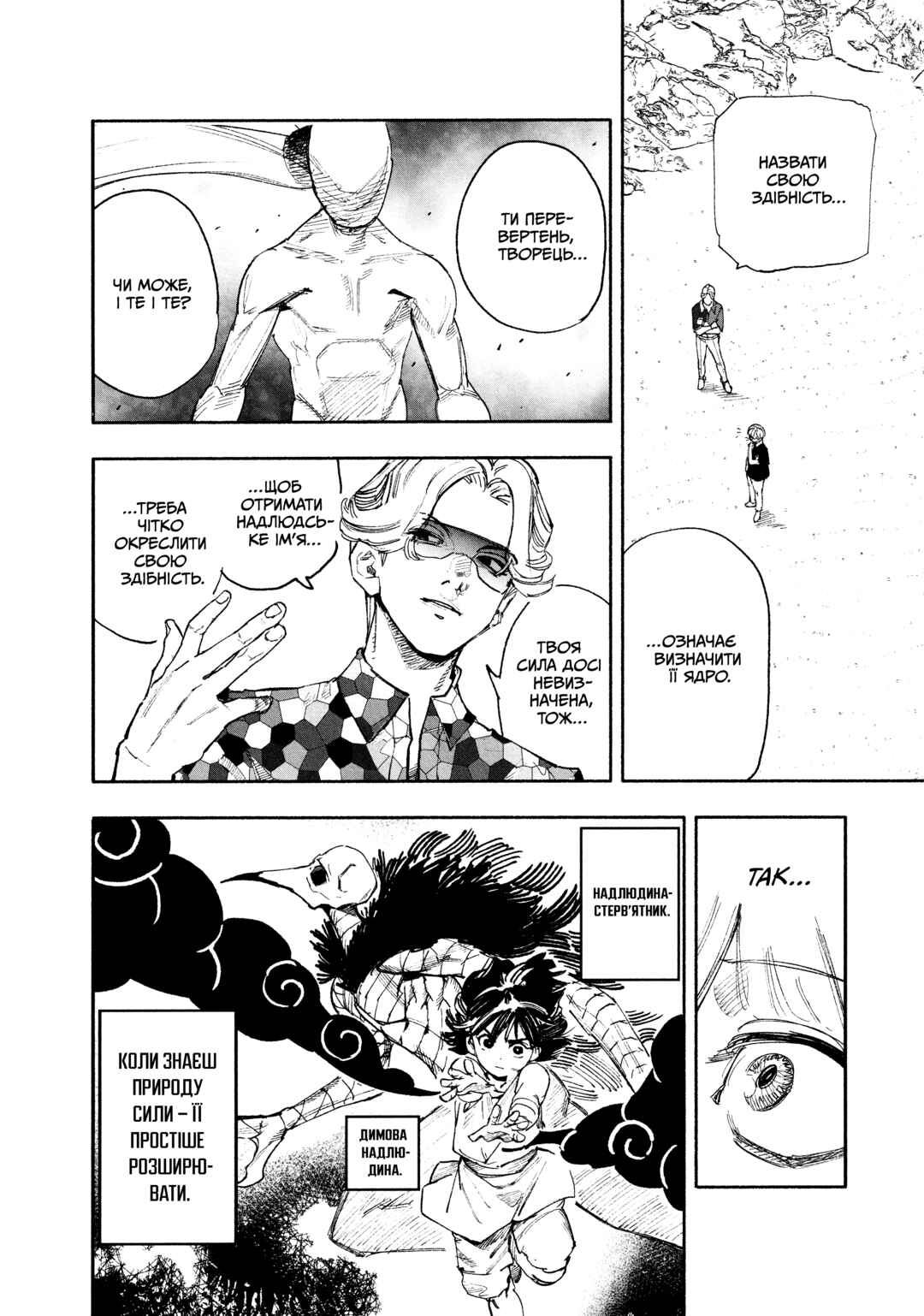 Choujin X Chapter 26 - Page 28