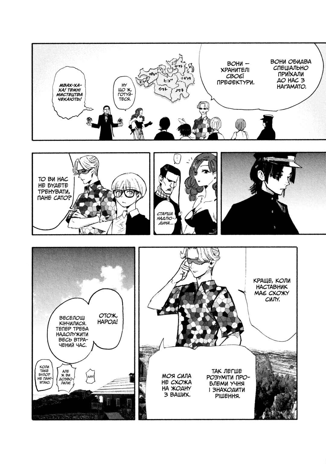 Choujin X Chapter 26 - Page 30