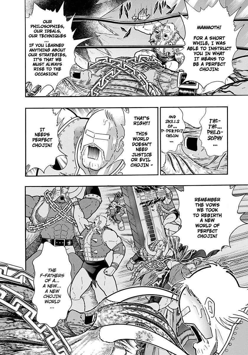 Kinnikuman II-Sei: Ultimate Chojin Tag Arc Chapter 243 - Page 6