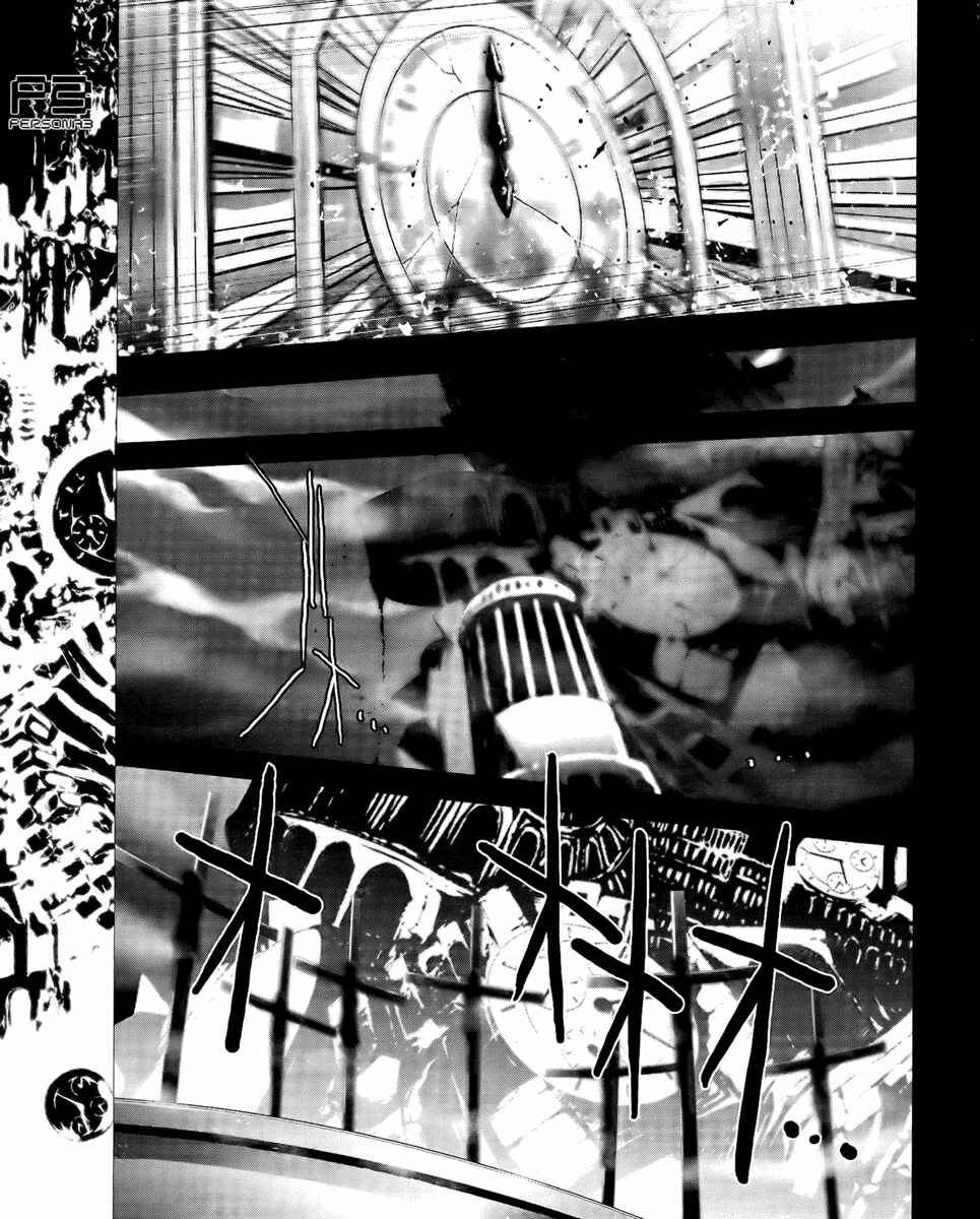 Persona 3 Chapter 16 - Page 19