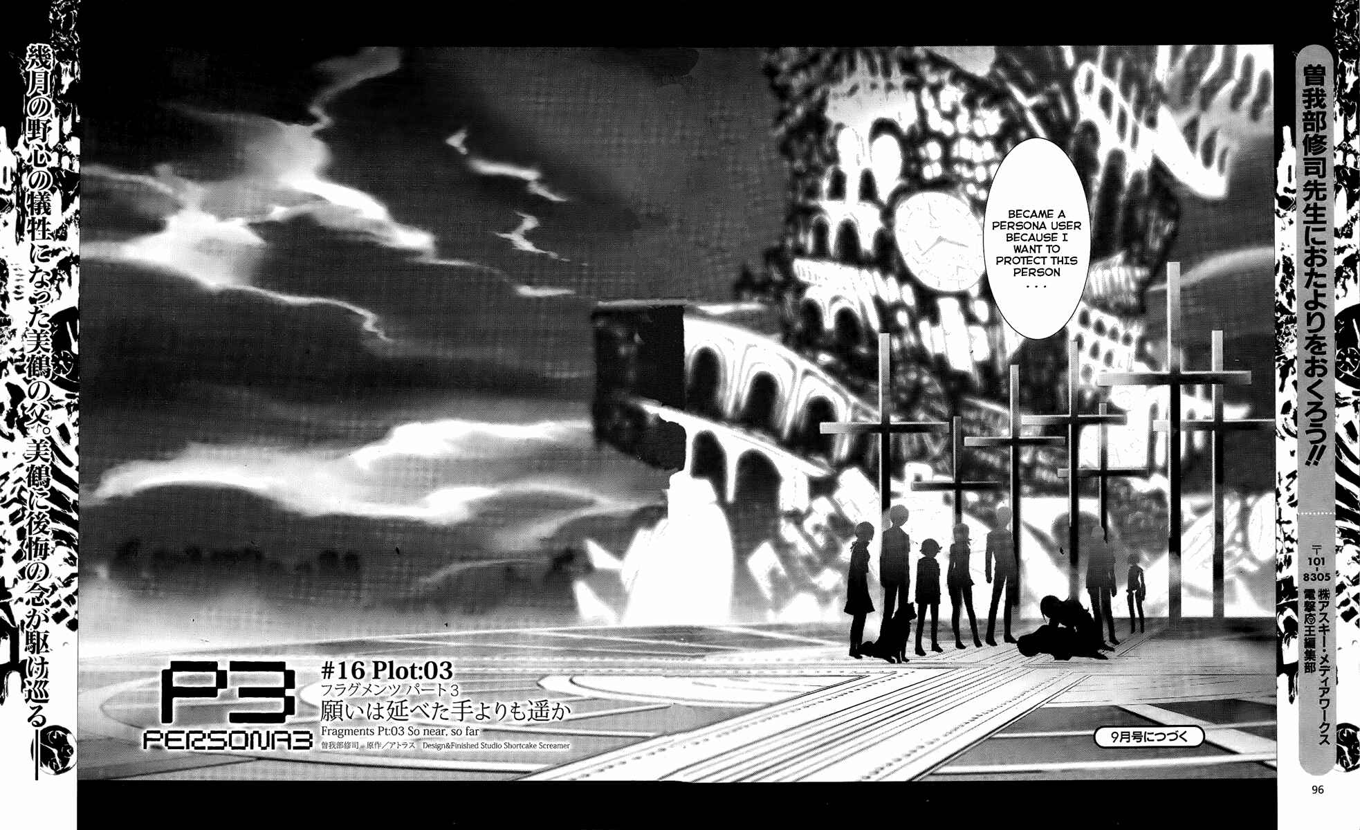 Persona 3 Chapter 16 - Page 30