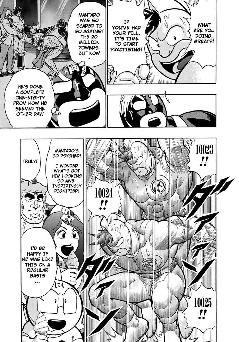 Kinnikuman II-Sei: Ultimate Chojin Tag Arc Chapter 115 - Page 13