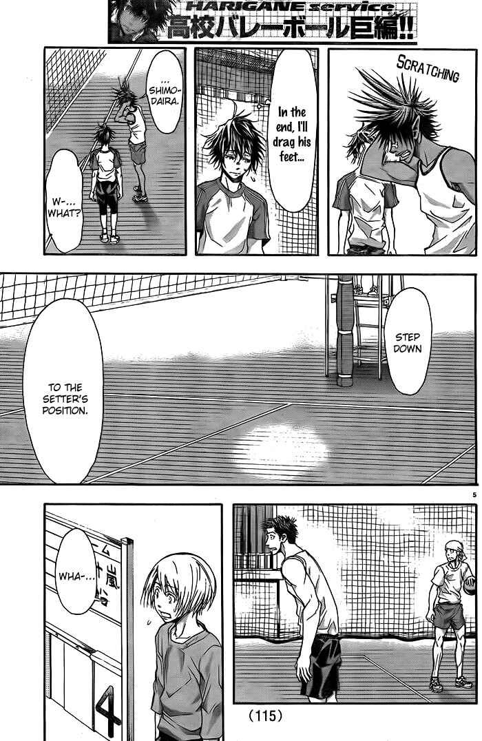 Harigane Service Chapter 7 - Page 6