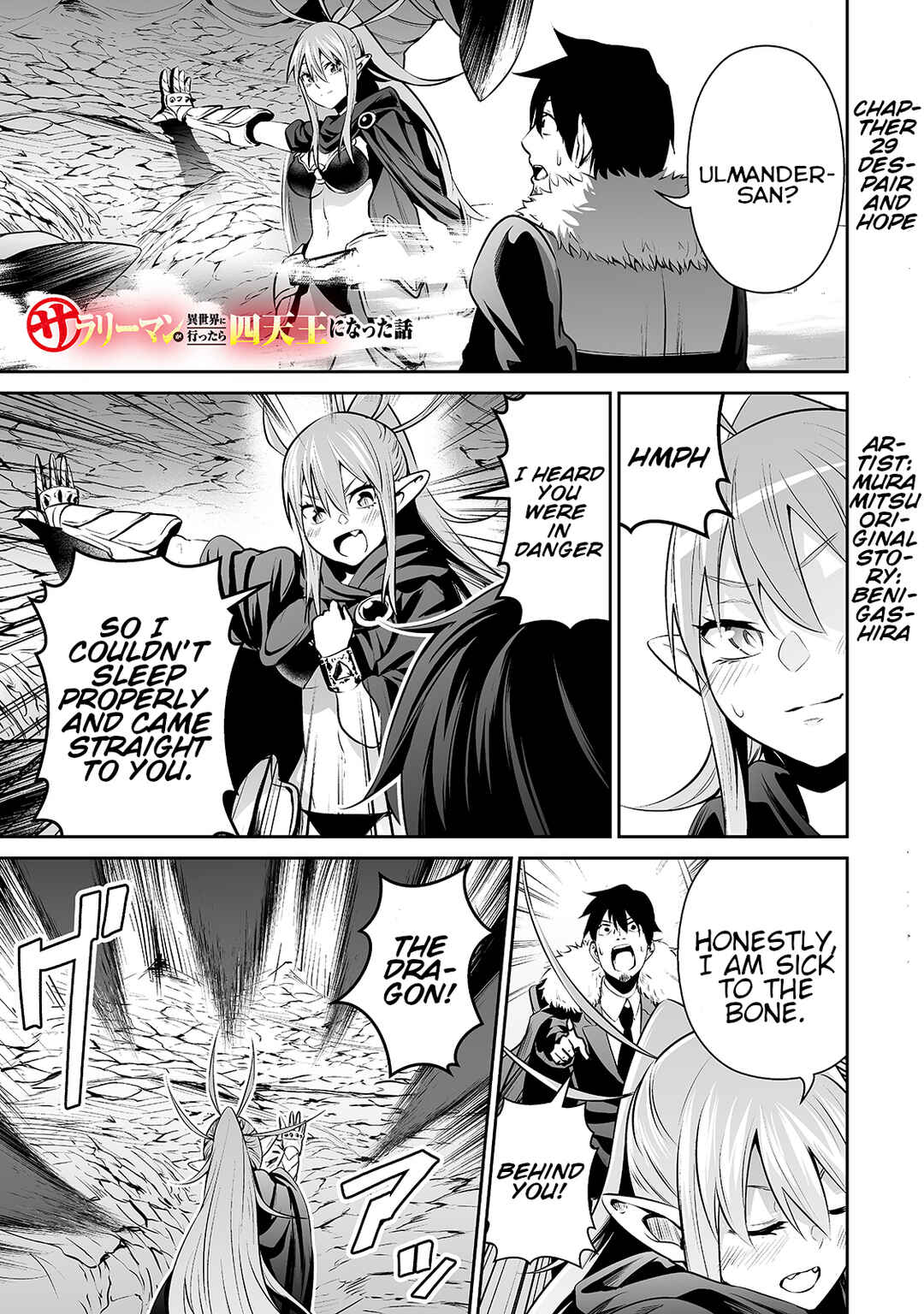 Salaryman ga Isekai ni Ittara Shitennou ni Natta Hanashi Chapter 29 - Page 1