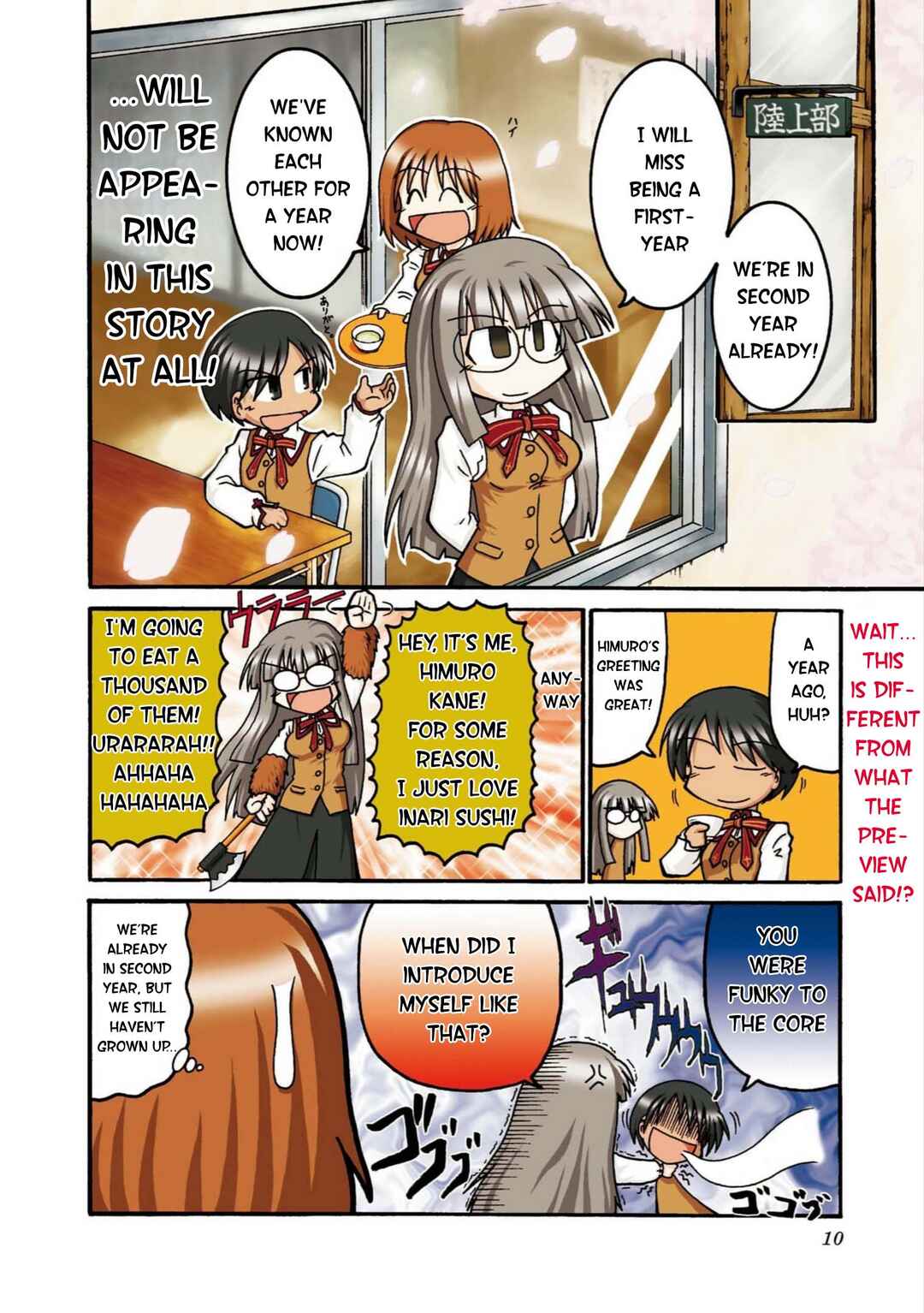 Himuro no Tenchi: Fate/school life Chapter 1 - Page 2