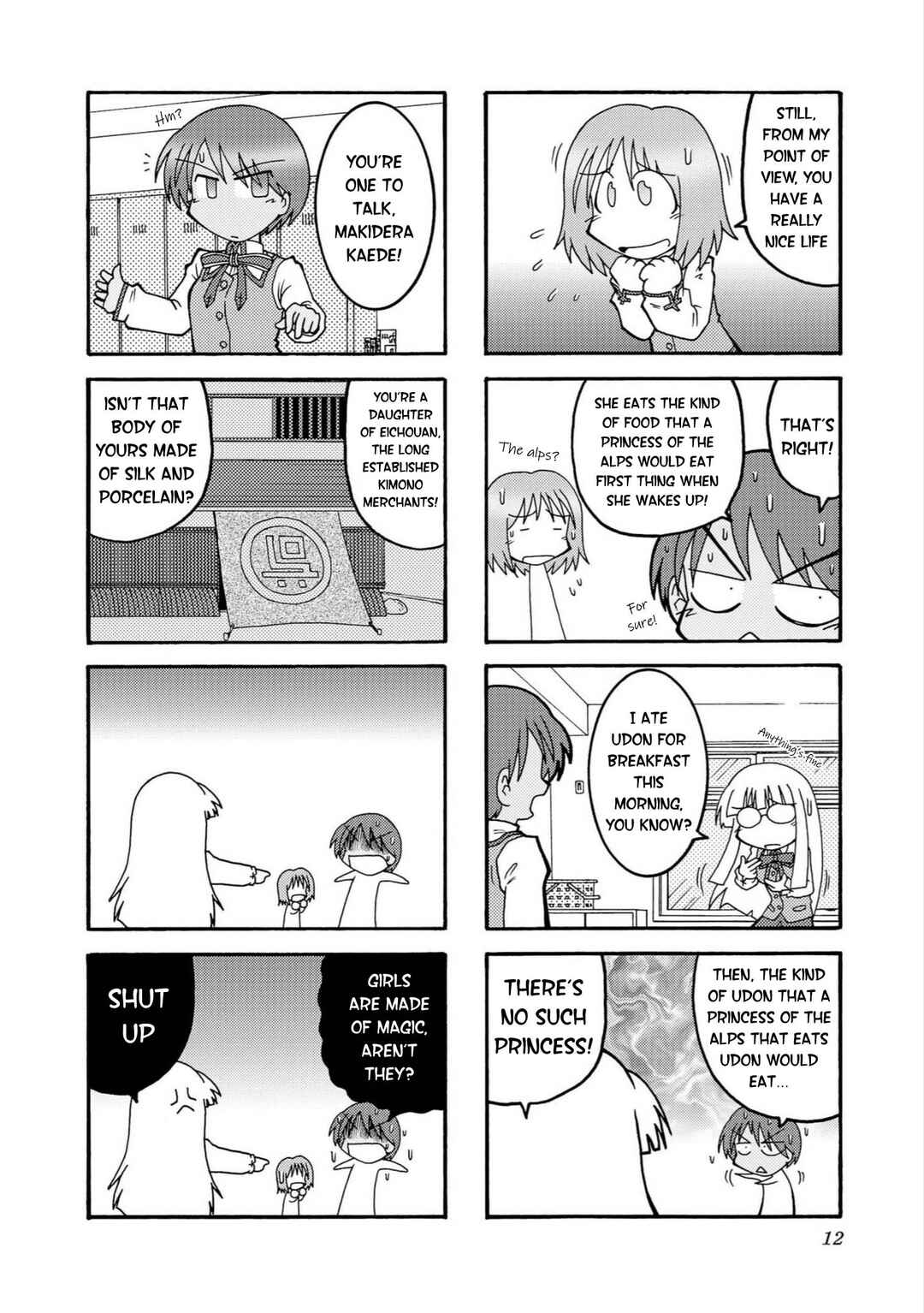 Himuro no Tenchi: Fate/school life Chapter 1 - Page 4