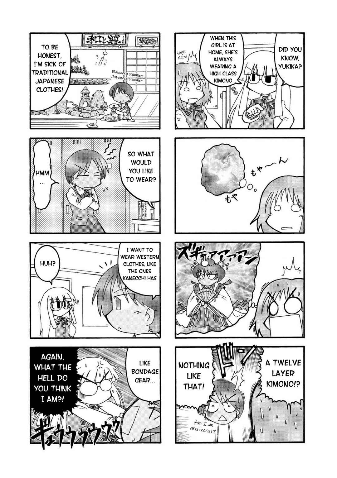 Himuro no Tenchi: Fate/school life Chapter 1 - Page 5