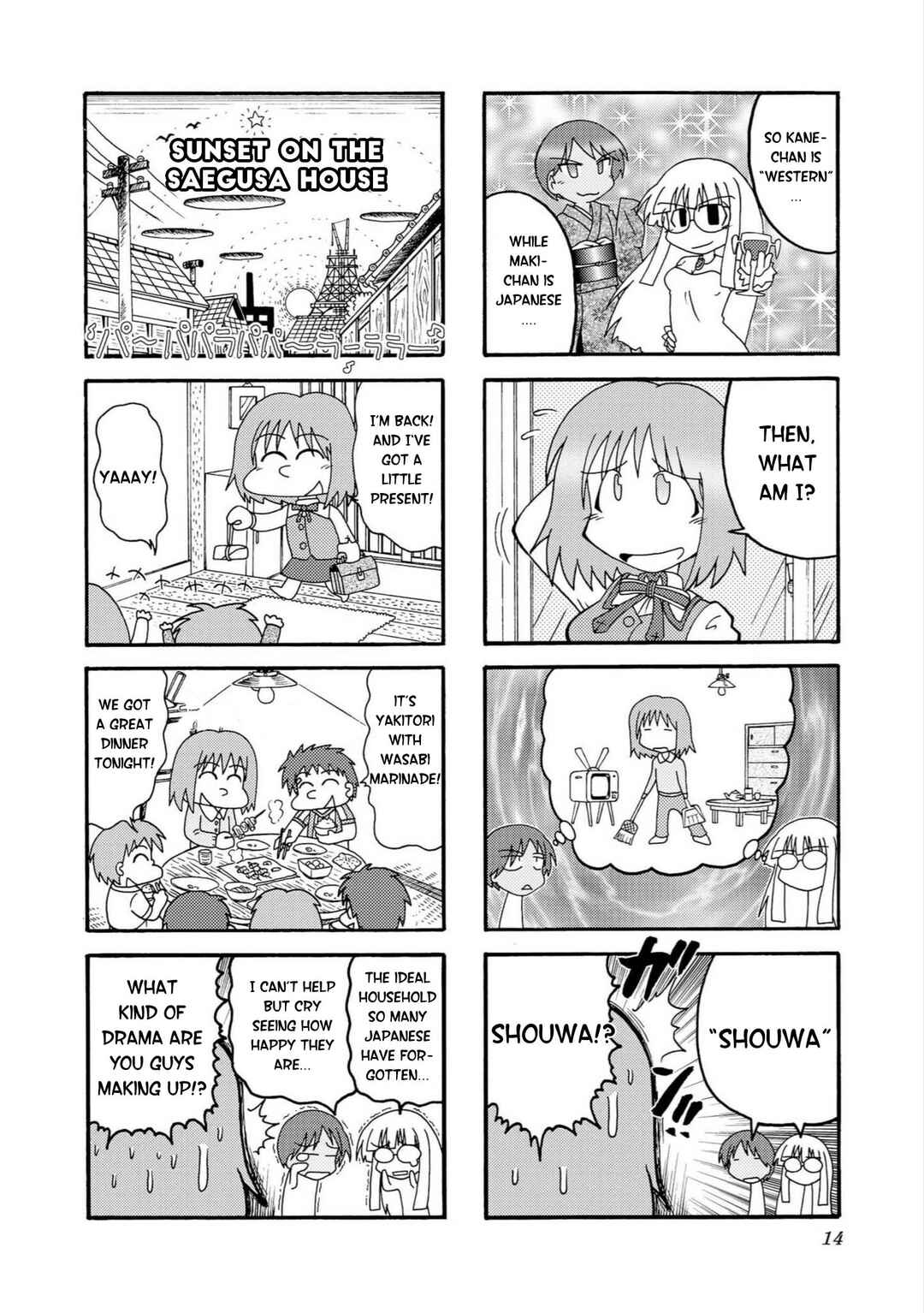 Himuro no Tenchi: Fate/school life Chapter 1 - Page 6