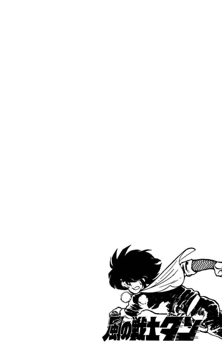 Super Ninja Dan Chapter 7 - Page 33