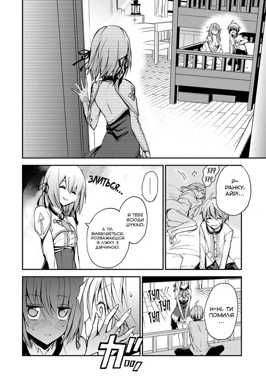 Saijaku Muhai no Bahamut Chapter 5 - Page 19