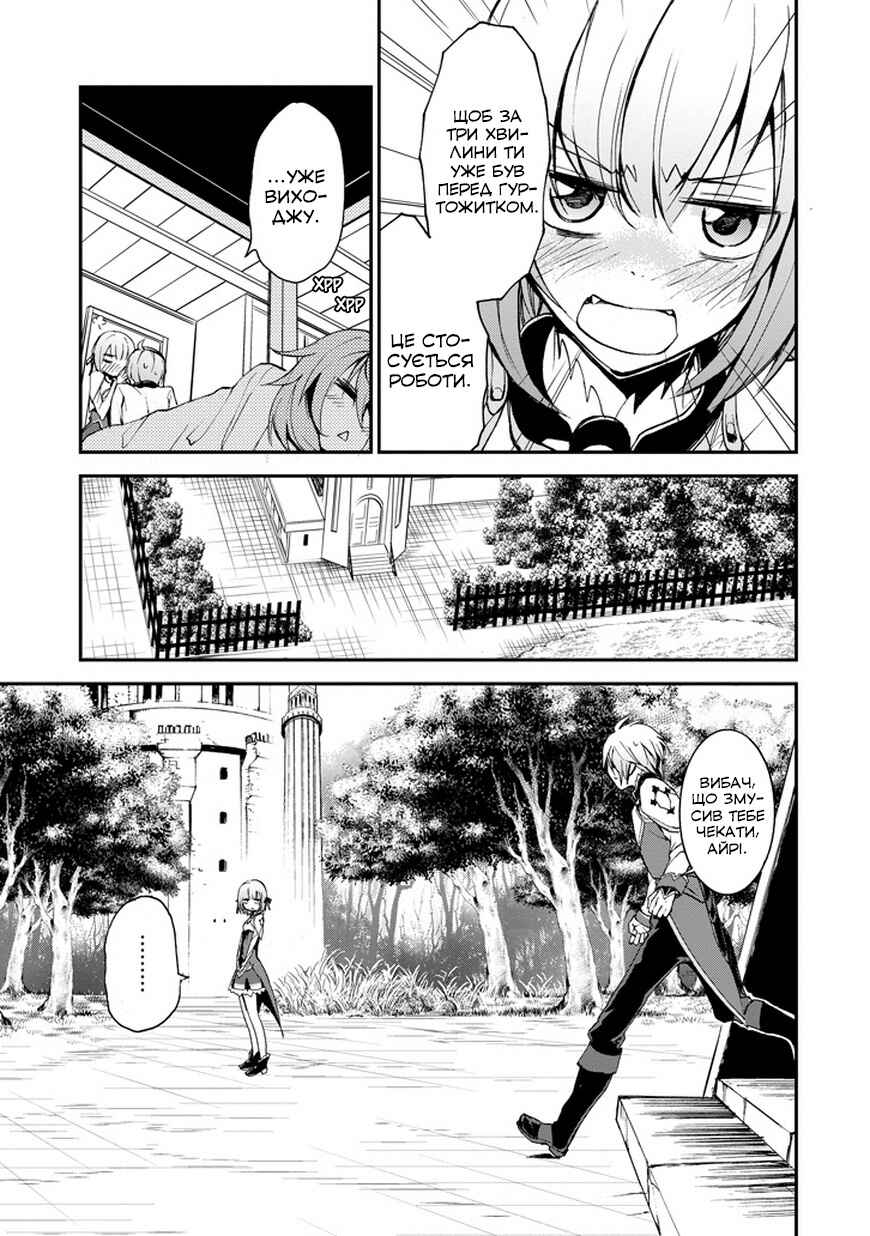 Saijaku Muhai no Bahamut Chapter 5 - Page 20