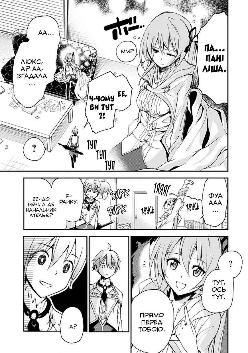 Saijaku Muhai no Bahamut Chapter 5 - Page 34