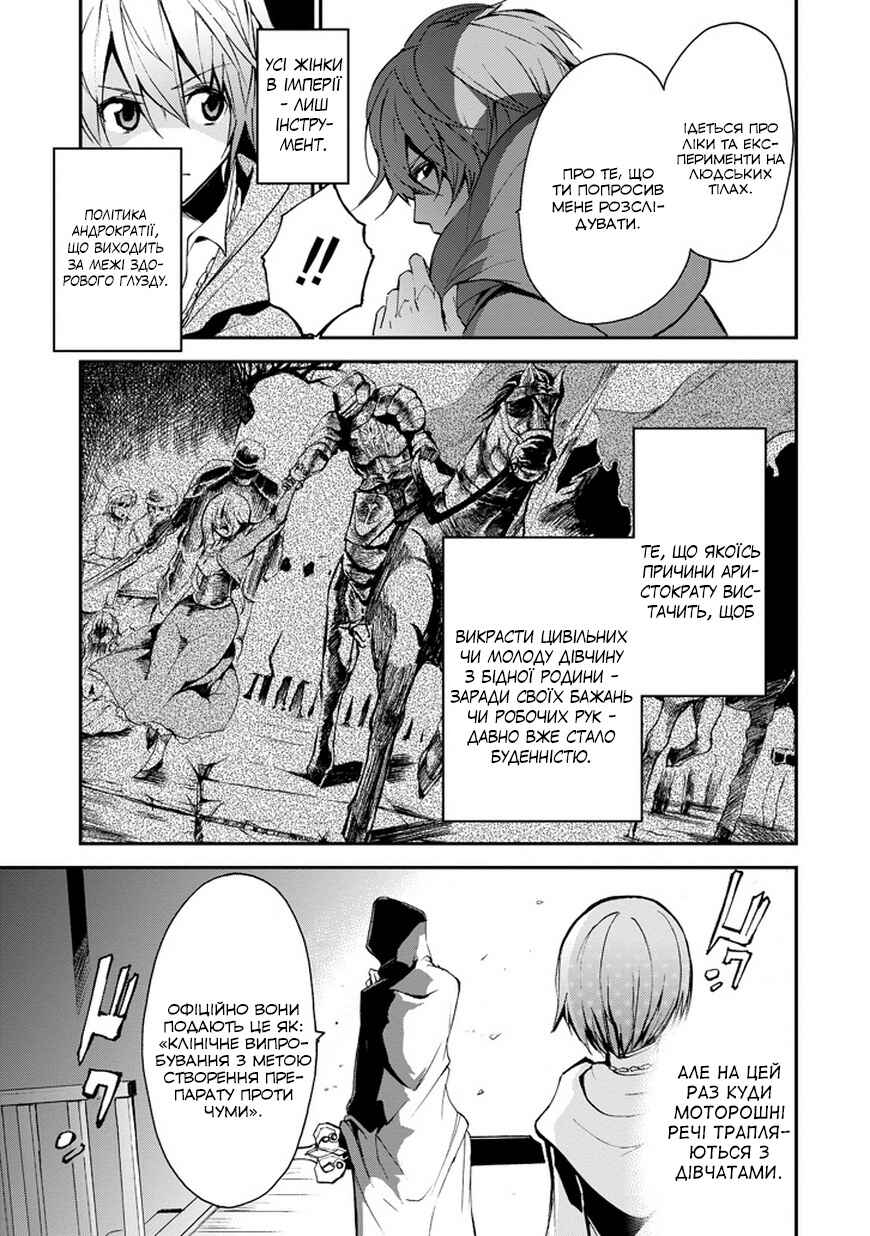 Saijaku Muhai no Bahamut Chapter 5 - Page 5