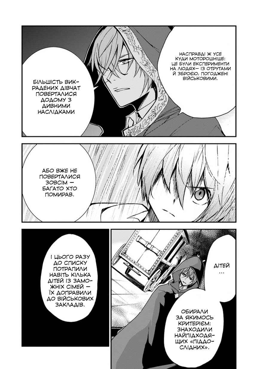 Saijaku Muhai no Bahamut Chapter 5 - Page 6