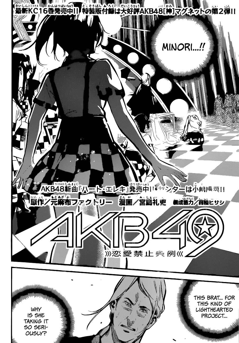 AKB49: Ren'ai Kinshi Jourei Chapter 158 - Page 3
