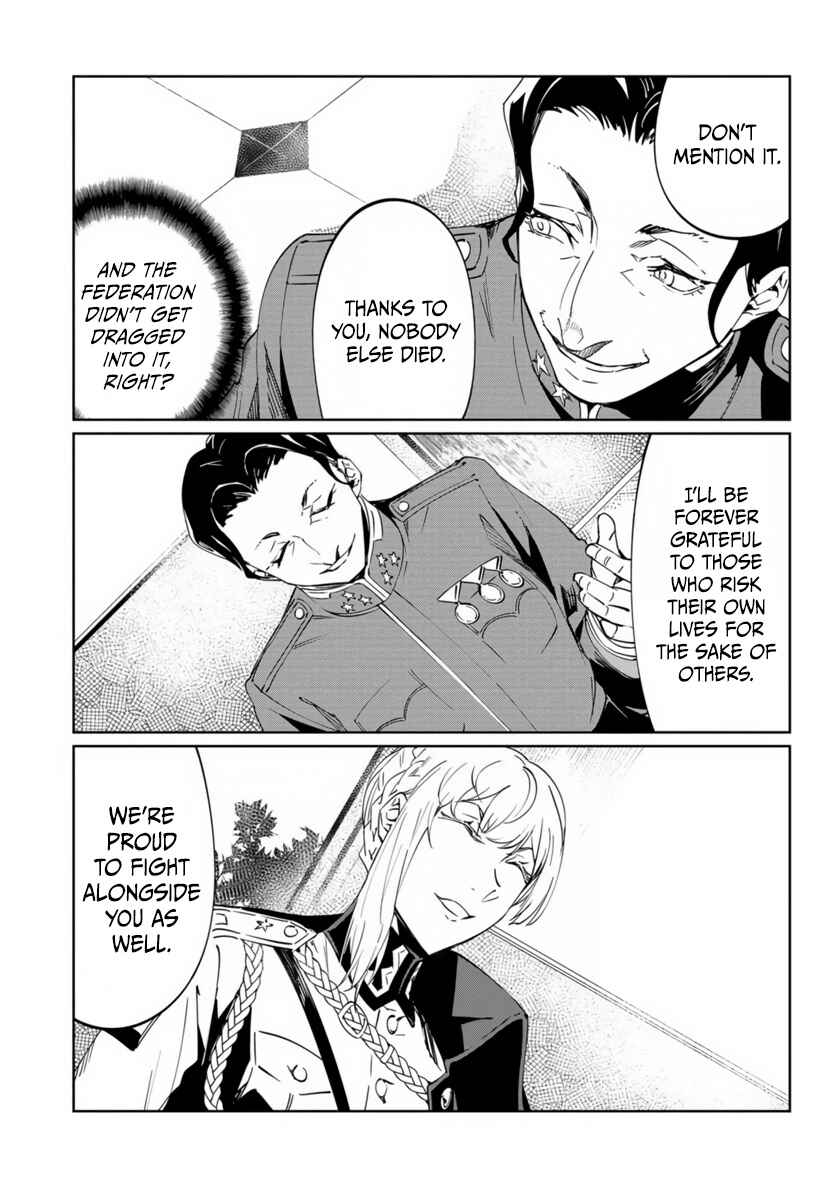 Baikoku Kikan Chapter 19 - Page 13