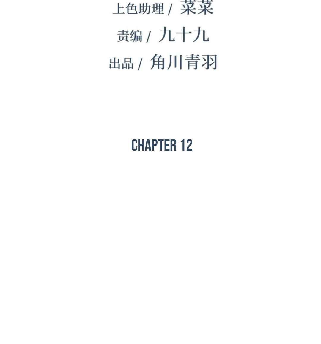 Strinova ~Tomorrow Will Finally Come~ Chapter 12 - Page 2