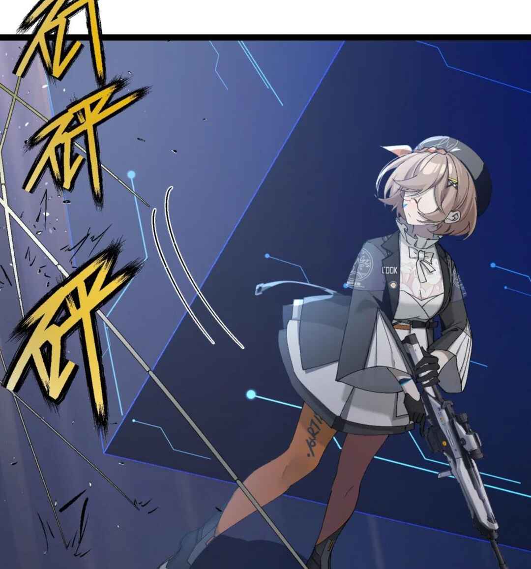 Strinova ~Tomorrow Will Finally Come~ Chapter 12 - Page 75