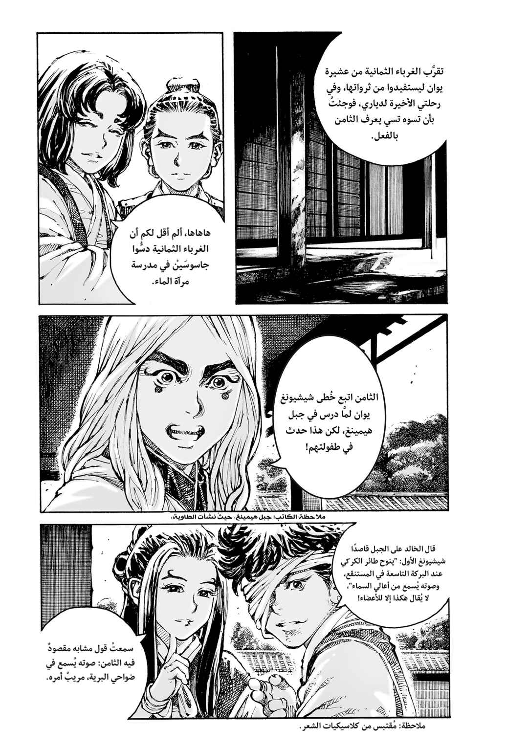 Huǒfèng Liáoyuán Chapter 598 - Page 17